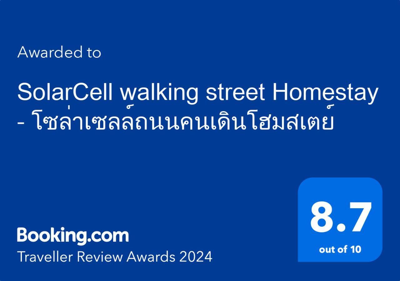 Solarcell Walking Street Homestay - โซล่าเซลล์ถนนคนเดินโฮมสเตย์ Ban Nong Nam Khan Εξωτερικό φωτογραφία